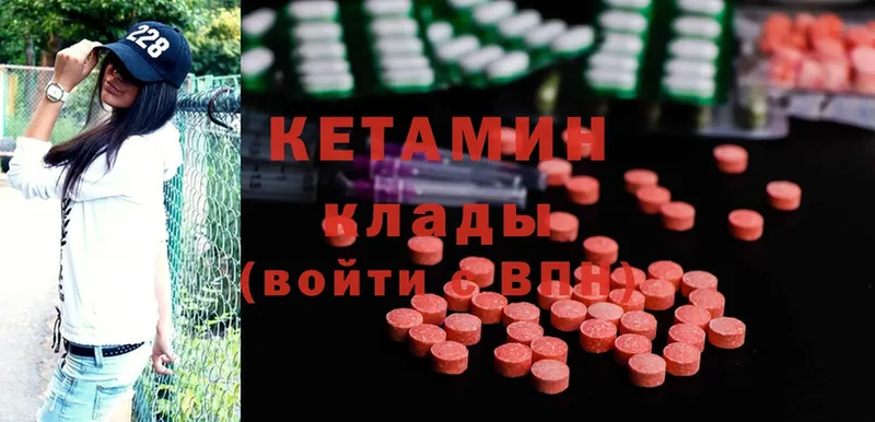 Кетамин ketamine Заречный